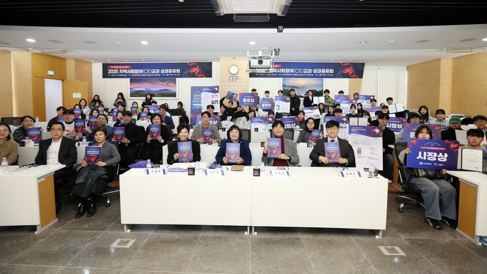 2025학년도 CE교과 성과 공유회_7