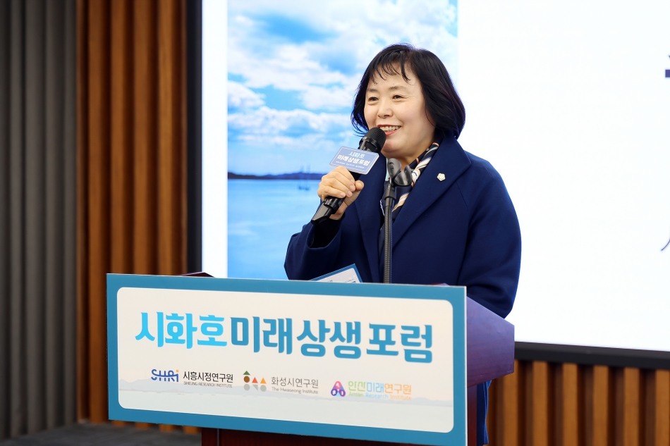 시흥시정연구원 시화호 미래상생포럼_4