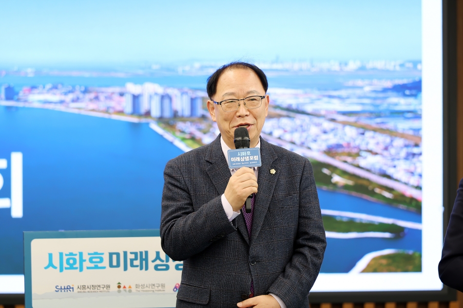 시흥시정연구원 시화호 미래상생포럼_6