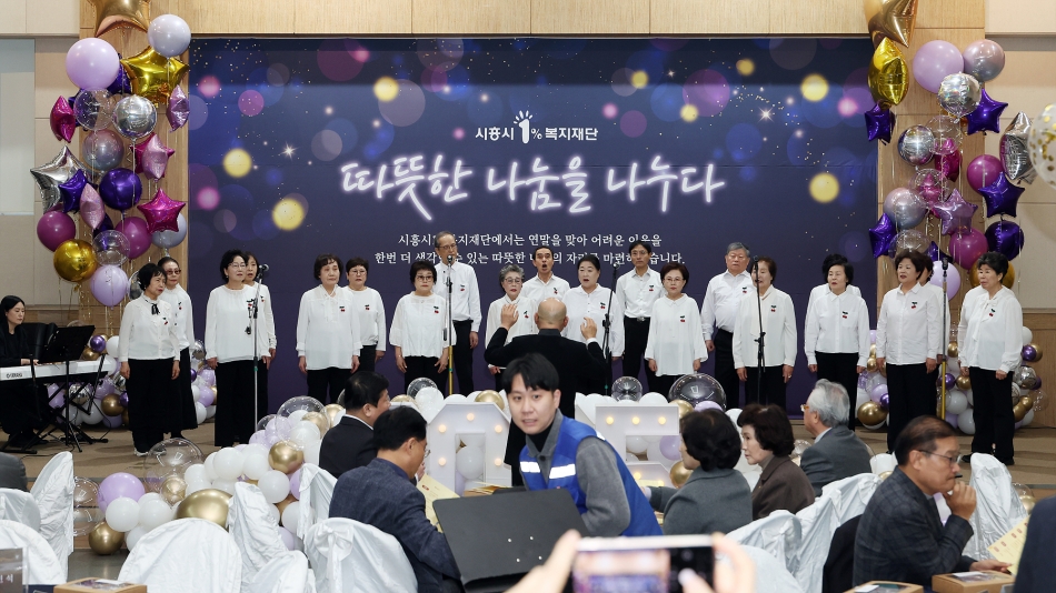 시흥시 1% 복지재단 따듯한 나눔을 나누다 행사_0