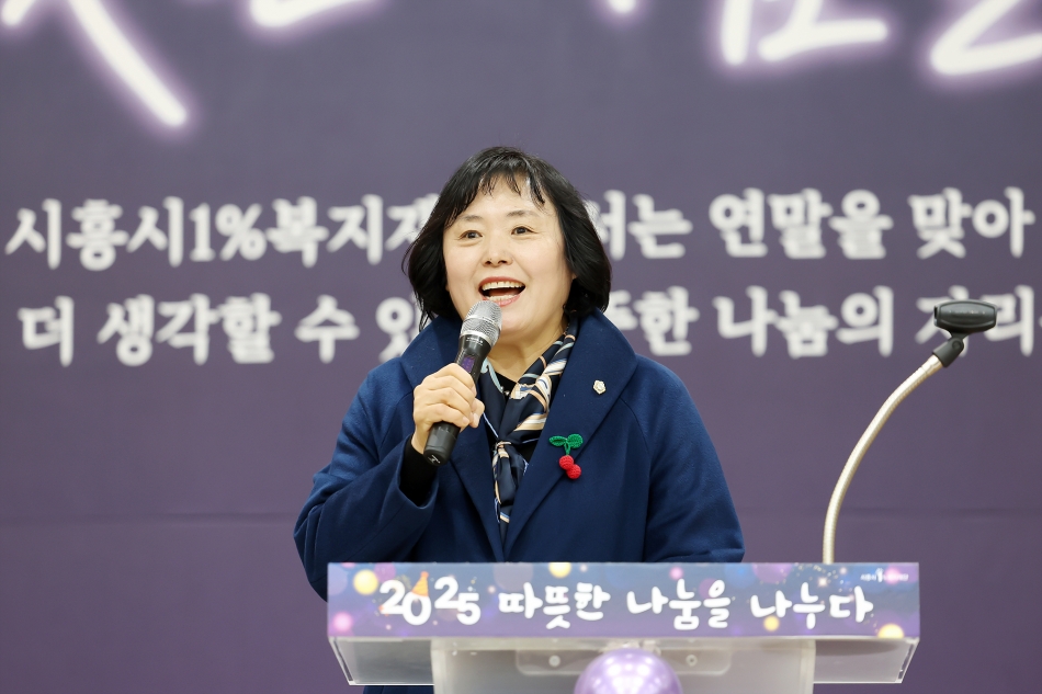 시흥시 1% 복지재단 따듯한 나눔을 나누다 행사_4