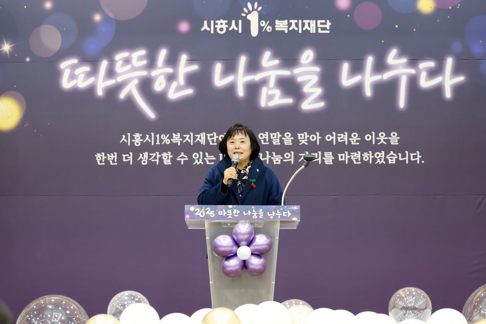 시흥시 1% 복지재단 따듯한 나눔을 나누다 행사_6