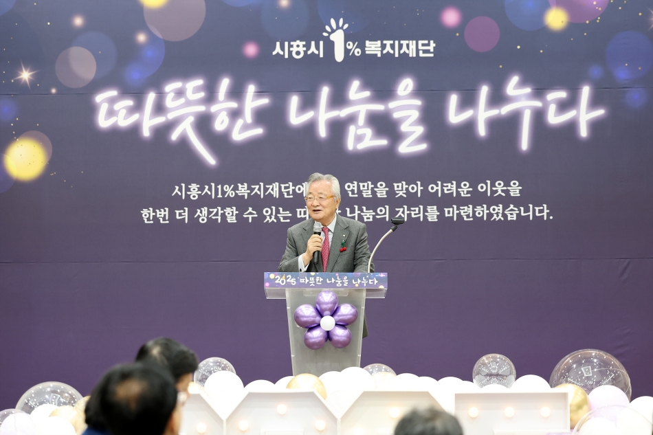 시흥시 1% 복지재단 따듯한 나눔을 나누다 행사_8