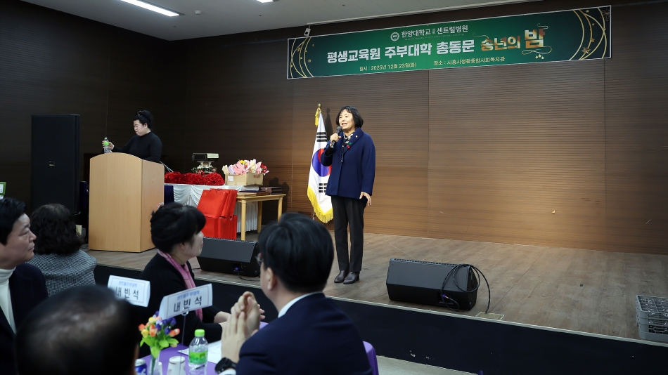 2025년 센트럴 주부대학 총동문 송년의 밤_5