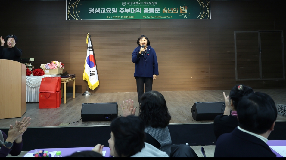 2025년 센트럴 주부대학 총동문 송년의 밤_6