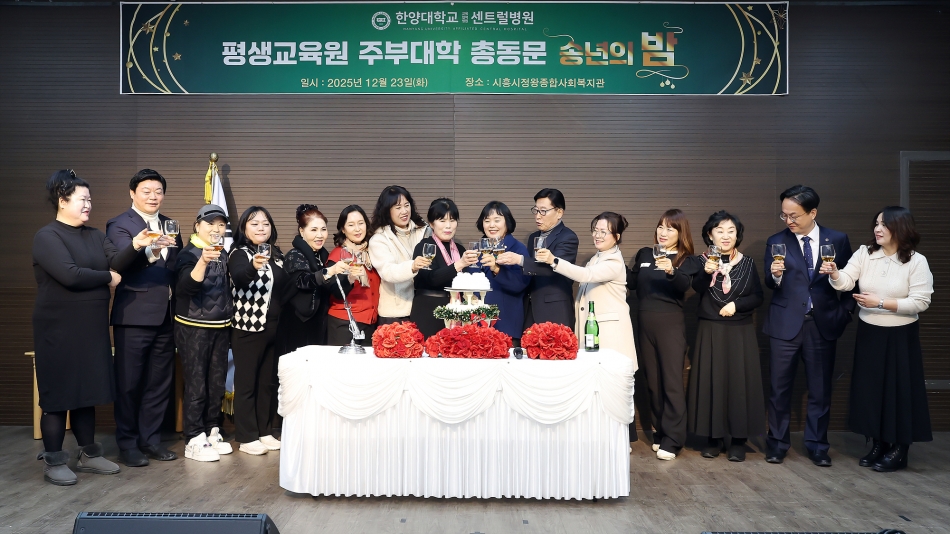2025년 센트럴 주부대학 총동문 송년의 밤_10