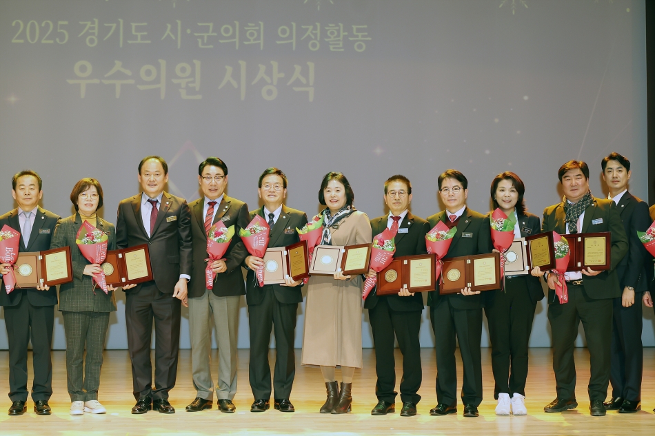 경기도 시군의회 의정활동 우수의원 시상식_1