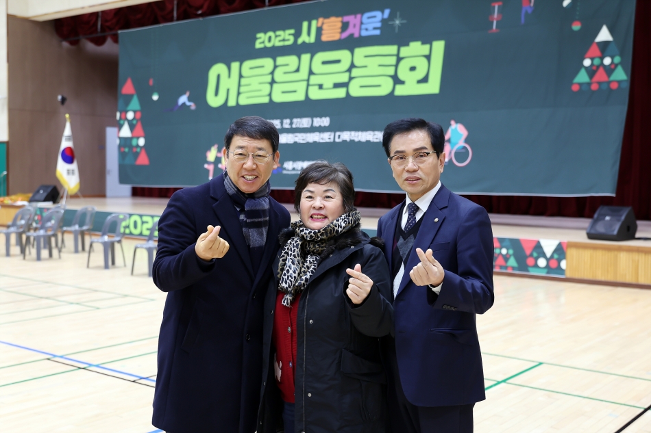 2025 시 흥겨운 어울림 운동회_10