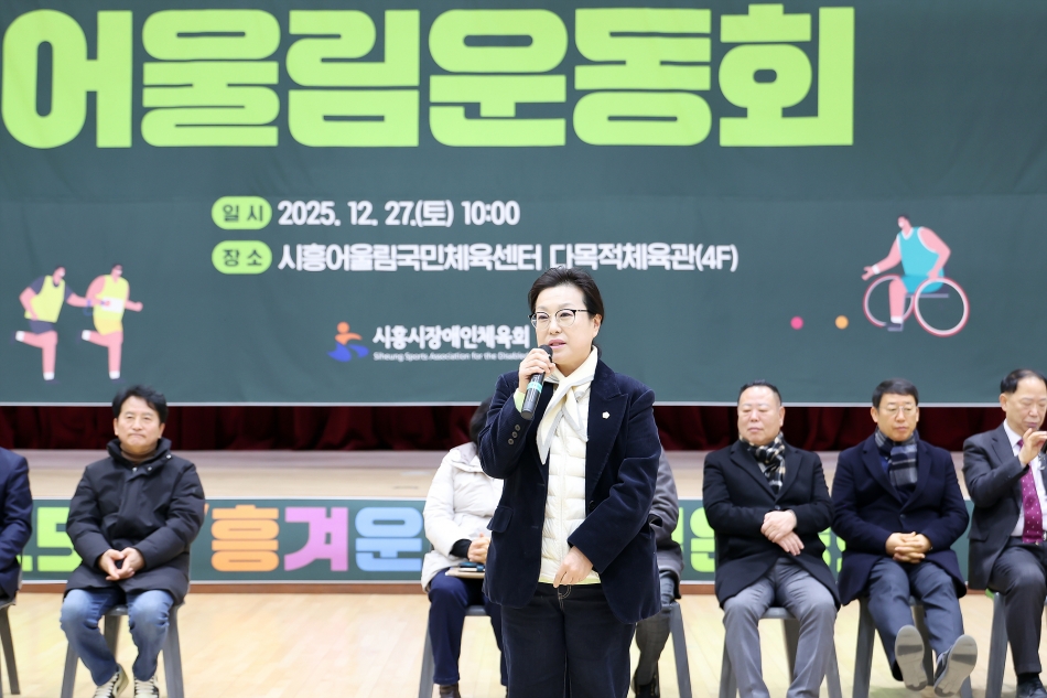 2025 시 흥겨운 어울림 운동회_11