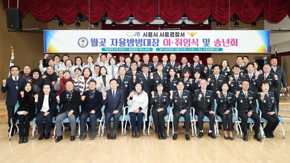 월곶동 자율방범대장 이 취임식_0