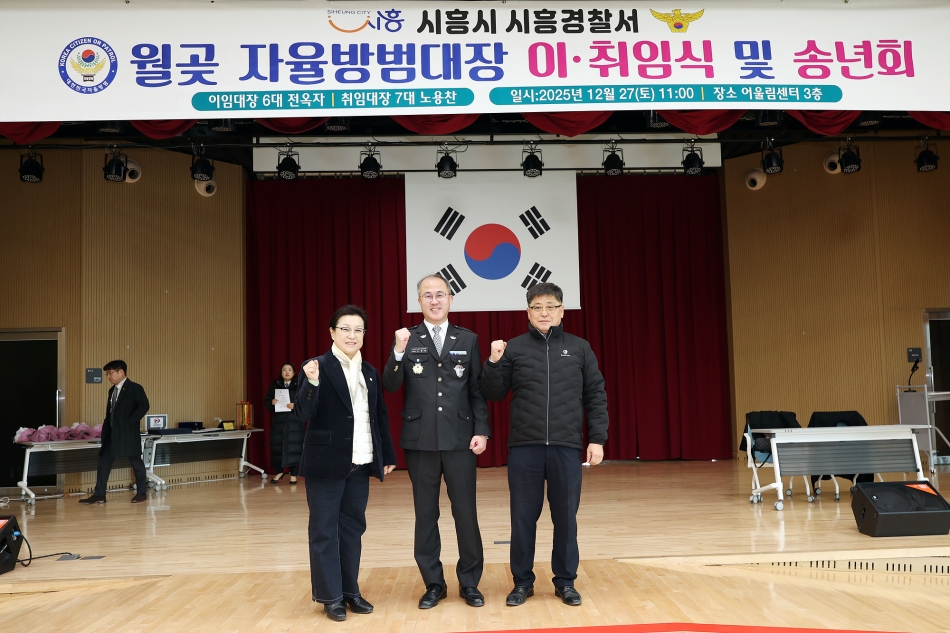 월곶동 자율방범대장 이 취임식_6