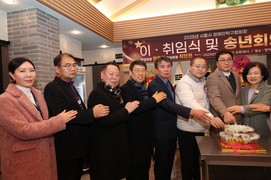 시흥시 장애인탁구협회장 이취임식 및 송년회_4