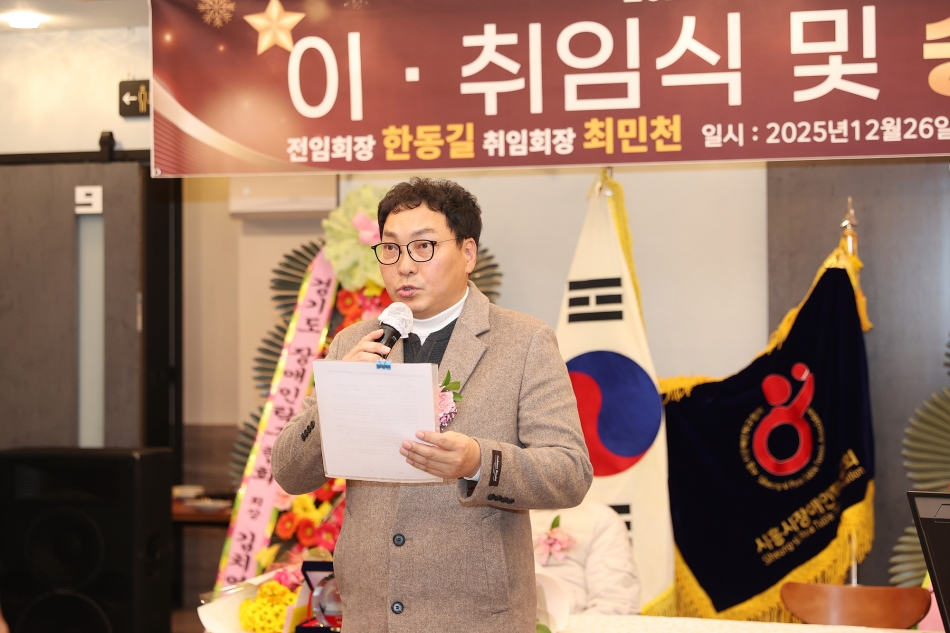 시흥시 장애인탁구협회장 이취임식 및 송년회_11