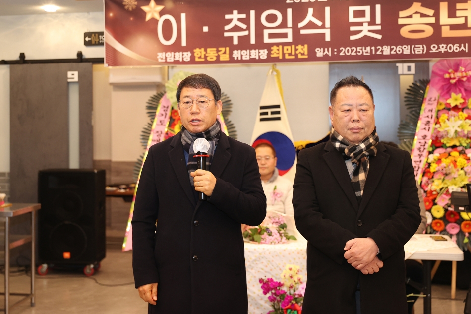 시흥시 장애인탁구협회장 이취임식 및 송년회_13