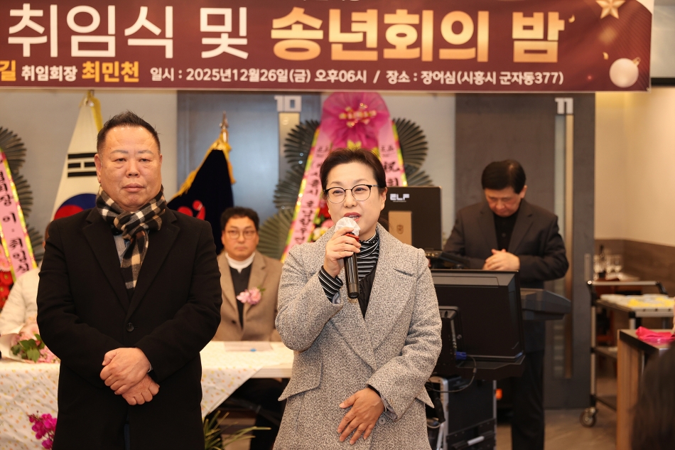 시흥시 장애인탁구협회장 이취임식 및 송년회_14