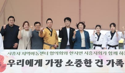 제4회 지역아동센터 가족운동회(9)