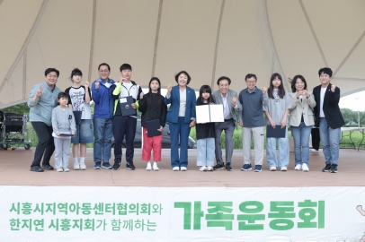 제4회 지역아동센터 가족운동회(1)