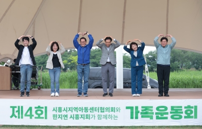 제4회 지역아동센터 가족운동회(13)