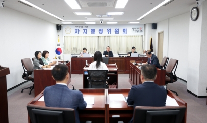 제328회 시흥시의회(제1차 정례회) 자치행정위원회(1)