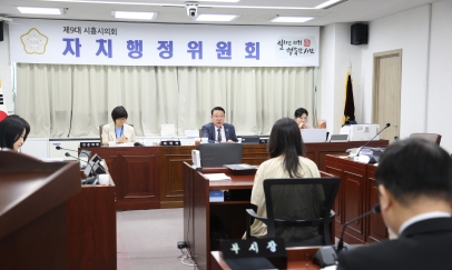 제328회 시흥시의회(제1차 정례회) 자치행정위원회(13)